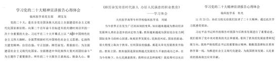 图三